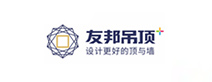 友邦吊頂